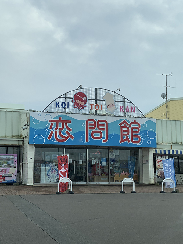 2021年度 129駅 ガチャピンズラリー達成者