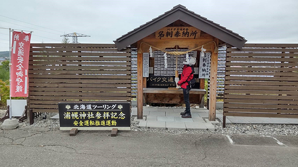 2021年度 129駅 ガチャピンズラリー達成者