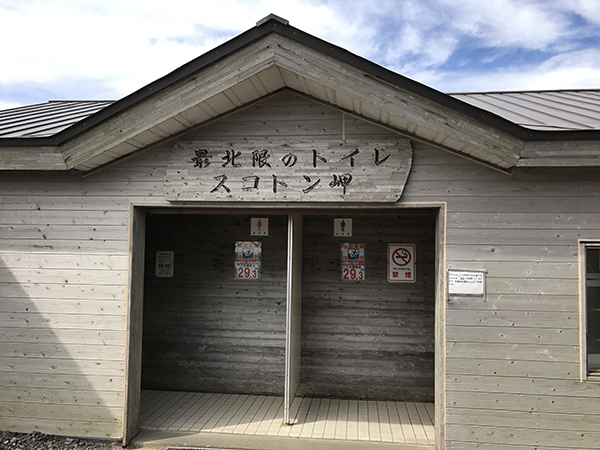 2021年度 129駅 ガチャピンズラリー達成者