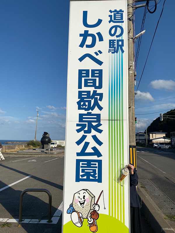 2021年度 129駅 ガチャピンズラリー達成者