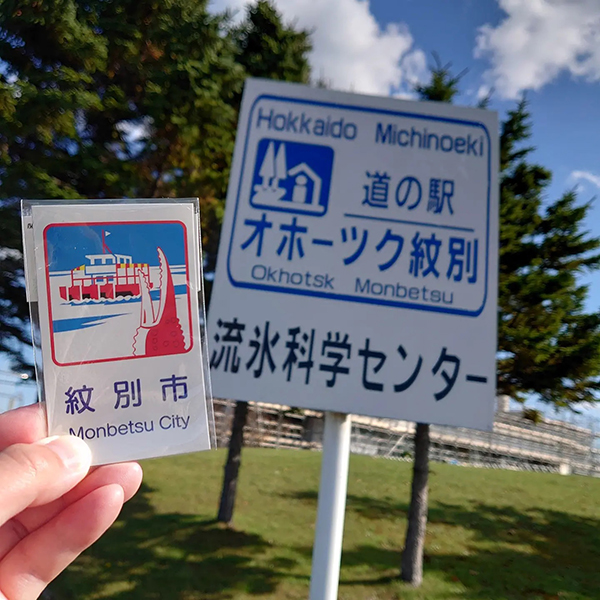 2021年度 129駅 ガチャピンズラリー達成者