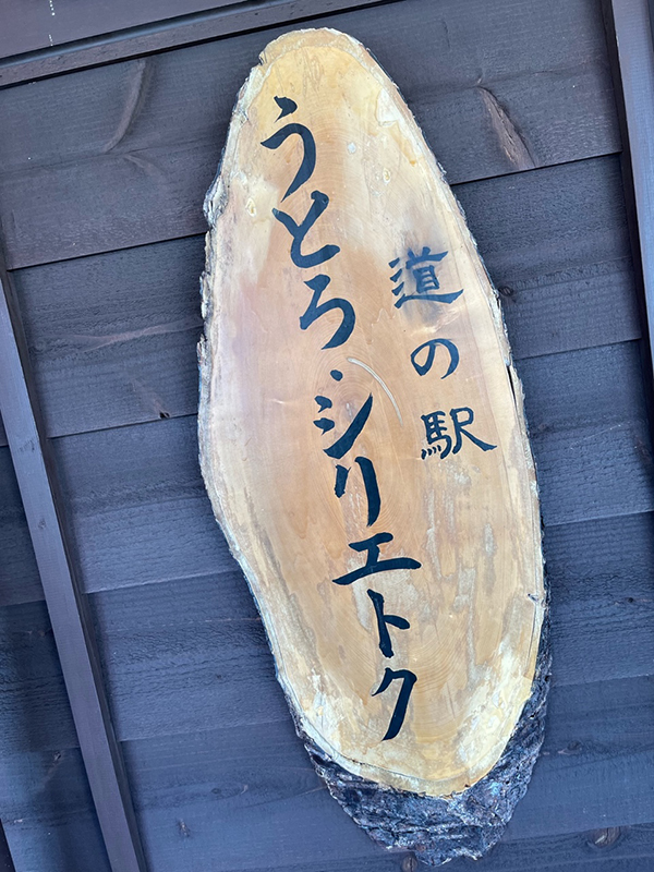 2021年度 129駅 ガチャピンズラリー達成者