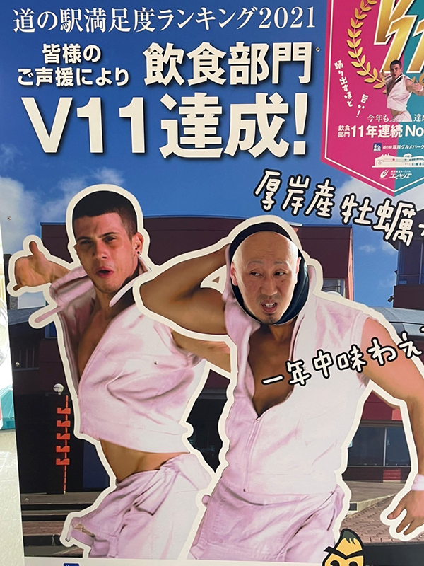 2021年度 129駅 ガチャピンズラリー達成者