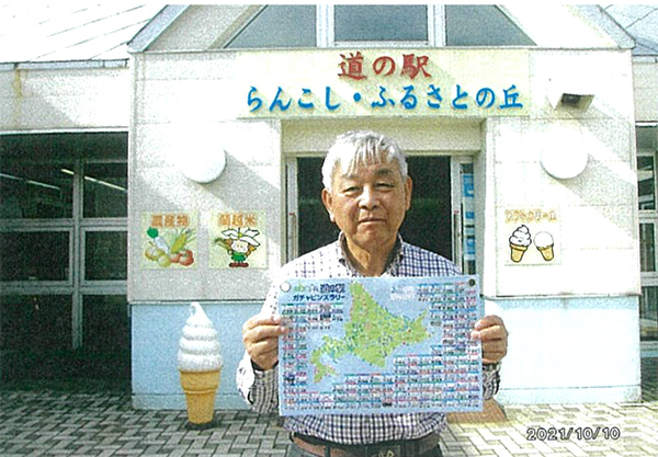 2021年度 129駅 ガチャピンズラリー達成者