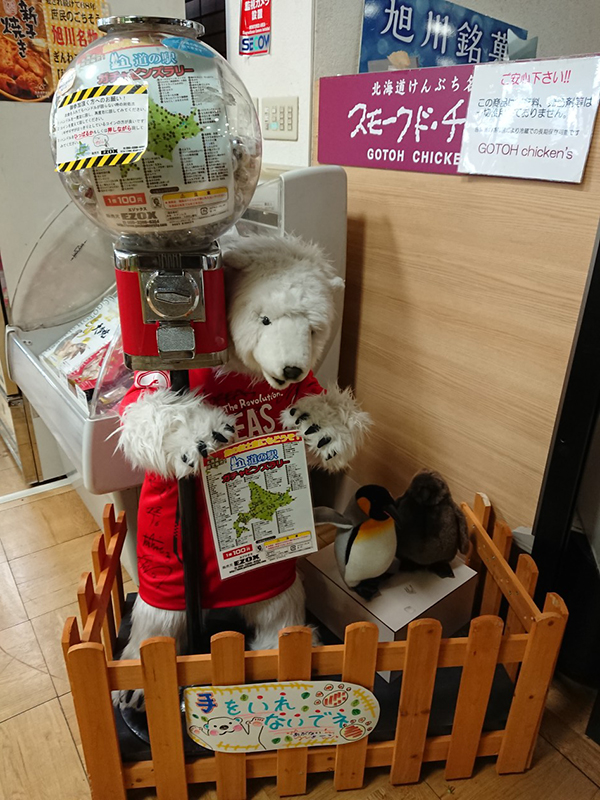 2021年度 129駅 ガチャピンズラリー達成者