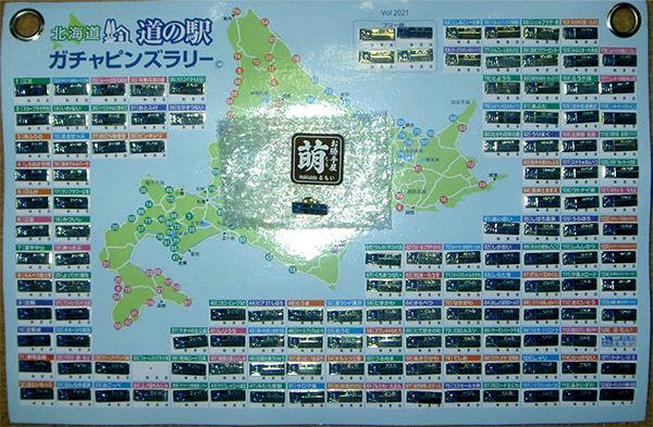 2021年度 129駅 ガチャピンズラリー達成者