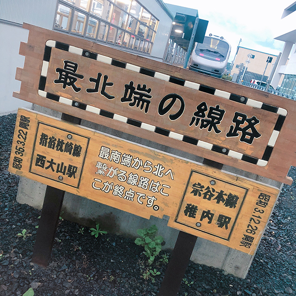 2021年度 129駅 ガチャピンズラリー達成者