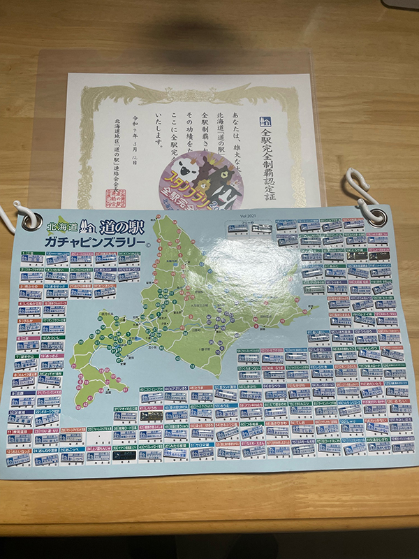 2021年度 129駅 ガチャピンズラリー達成者