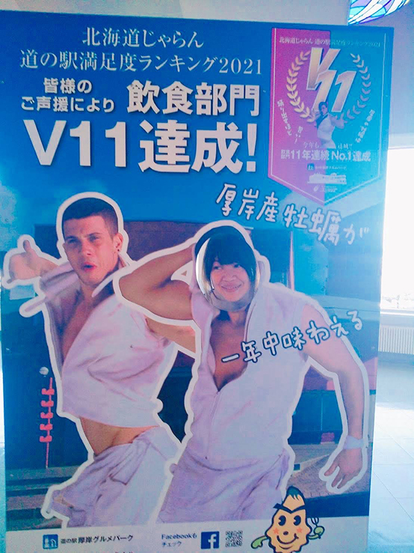 2021年度 129駅 ガチャピンズラリー達成者