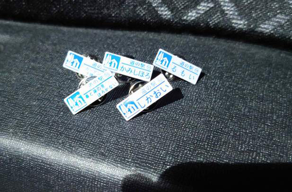 2021年度 129駅 ガチャピンズラリー達成者