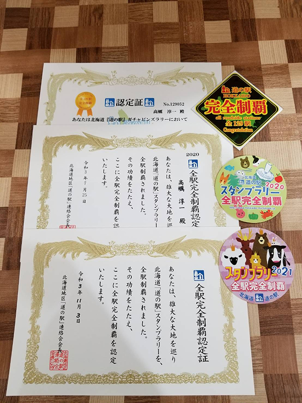 2021年度 129駅 ガチャピンズラリー達成者