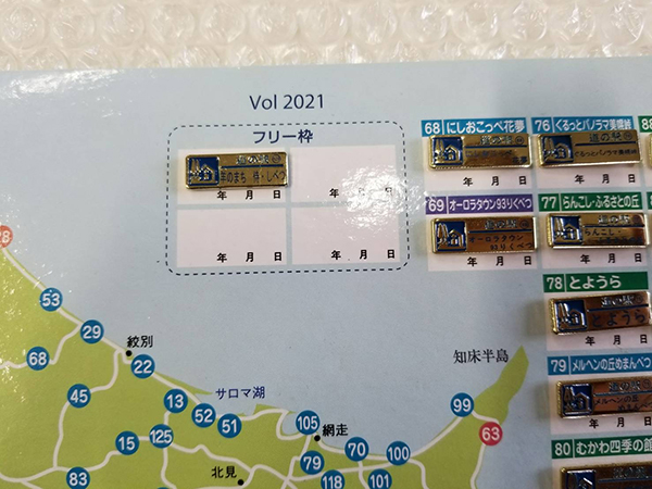 2021年度 129駅 ガチャピンズラリー達成者