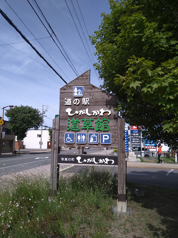 2021年度 129駅 ガチャピンズラリー達成者