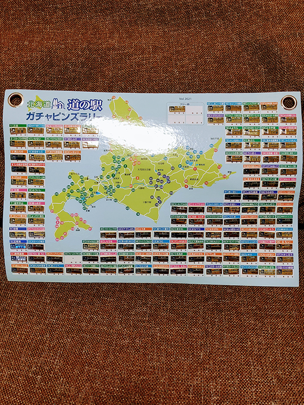 2021年度 129駅 ガチャピンズラリー達成者
