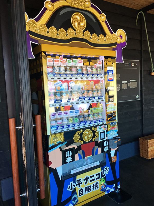 2021年度 129駅 ガチャピンズラリー達成者