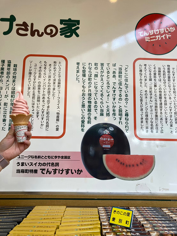 2022年度 北海道版 ガチャピンズラリー達成者