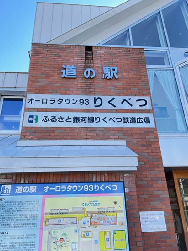 2022年度 北海道版 ガチャピンズラリー達成者