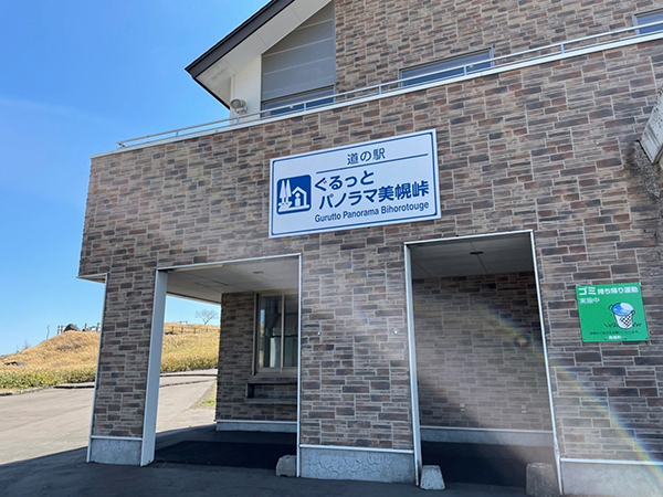 2022年度 北海道版 ガチャピンズラリー達成者