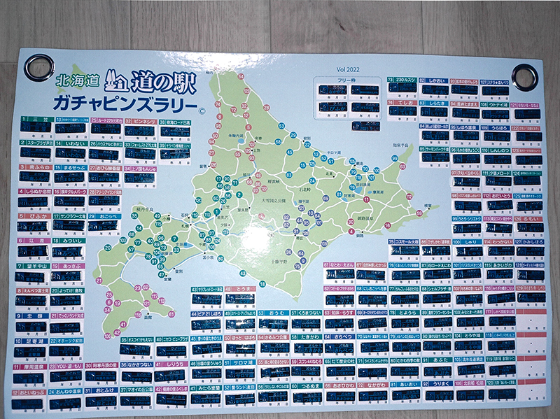 2022年度 北海道版 ガチャピンズラリー達成者