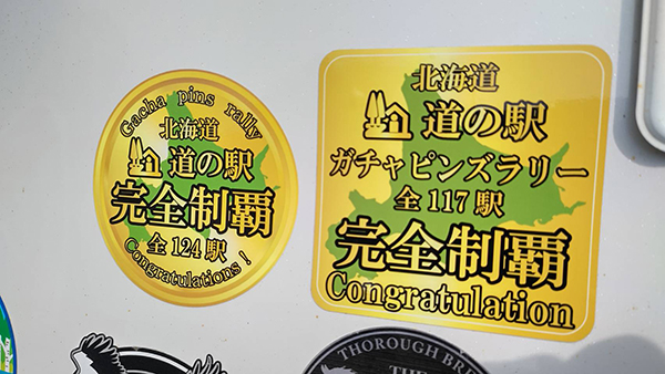 2022年度 北海道版 ガチャピンズラリー達成者