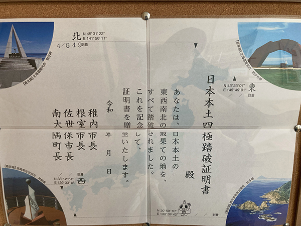 2022年度 北海道版 ガチャピンズラリー達成者