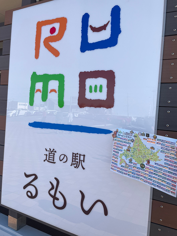 2022年度 北海道版 ガチャピンズラリー達成者