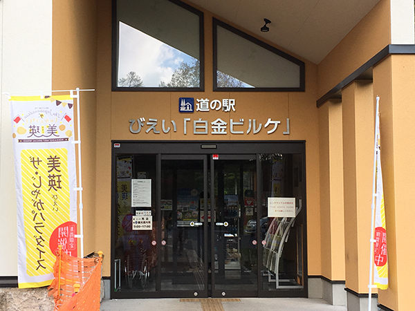 2022年度 北海道版 ガチャピンズラリー達成者