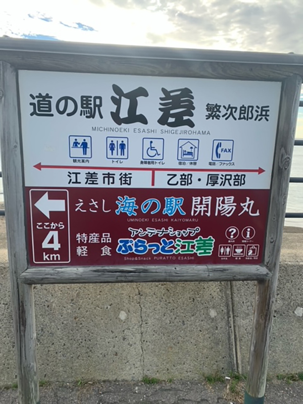 2022年度 北海道版 ガチャピンズラリー達成者