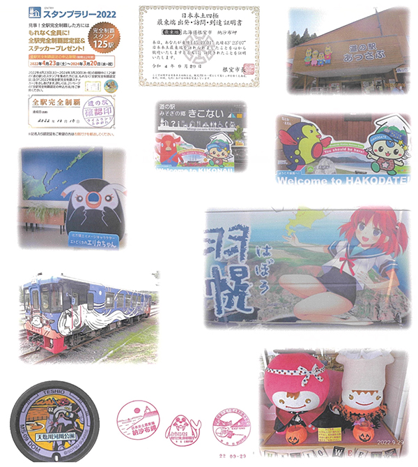 2022年度 北海道版 ガチャピンズラリー達成者