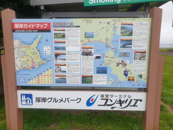 2022年度 北海道版 ガチャピンズラリー達成者