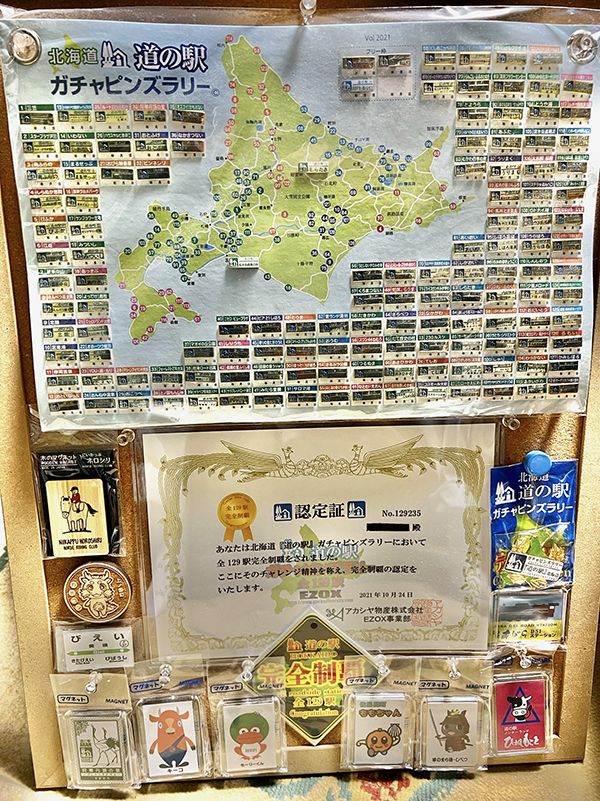 2022年度 北海道版 ガチャピンズラリー達成者