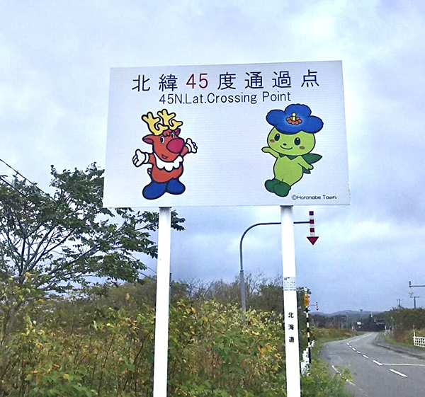 2022年度 北海道版 ガチャピンズラリー達成者