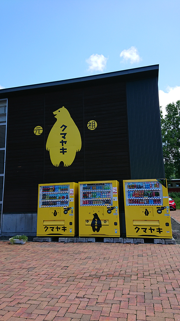 2022年度 北海道版 ガチャピンズラリー達成者