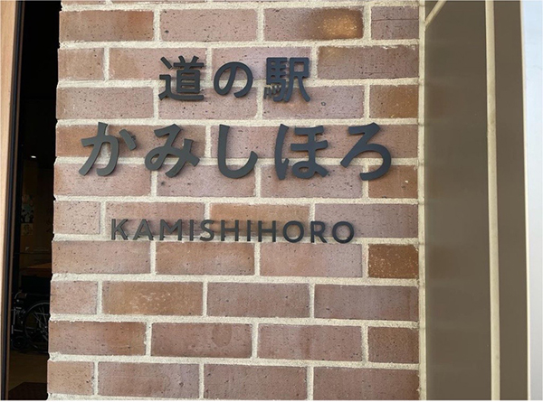 2022年度 北海道版 ガチャピンズラリー達成者