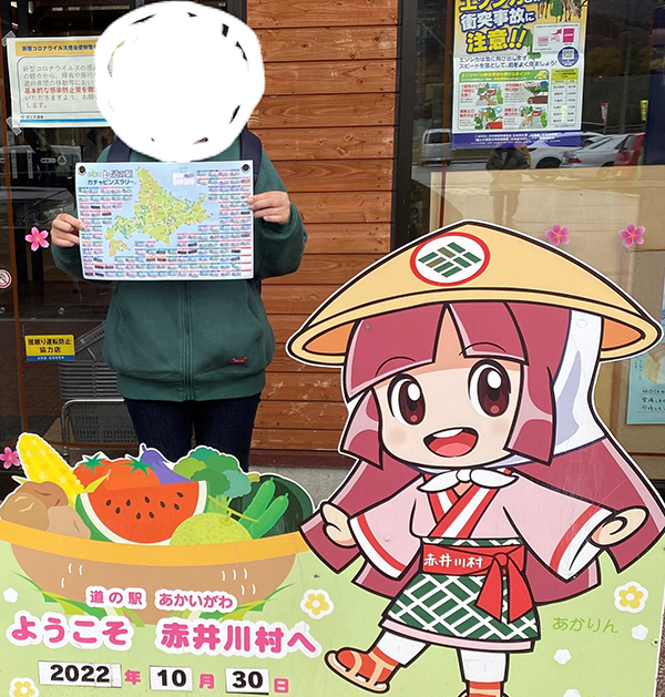 2022年度 北海道版 ガチャピンズラリー達成者