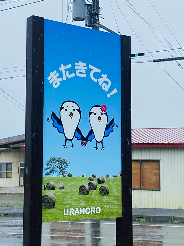 2022年度 北海道版 ガチャピンズラリー達成者