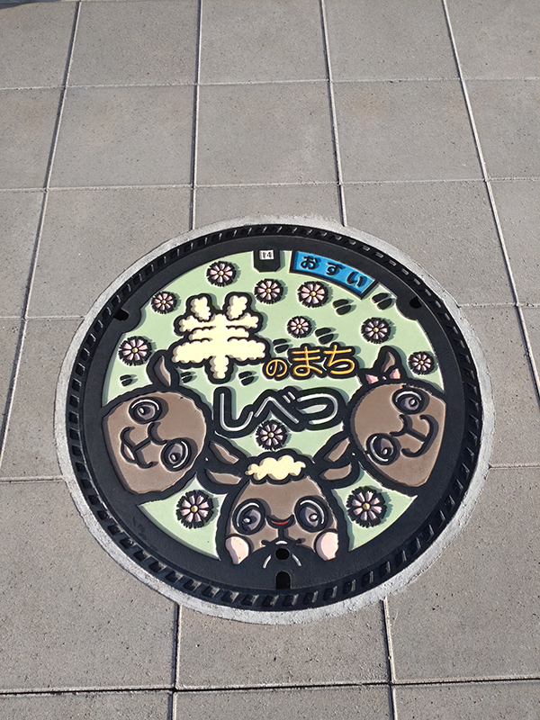 2022年度 北海道版 ガチャピンズラリー達成者