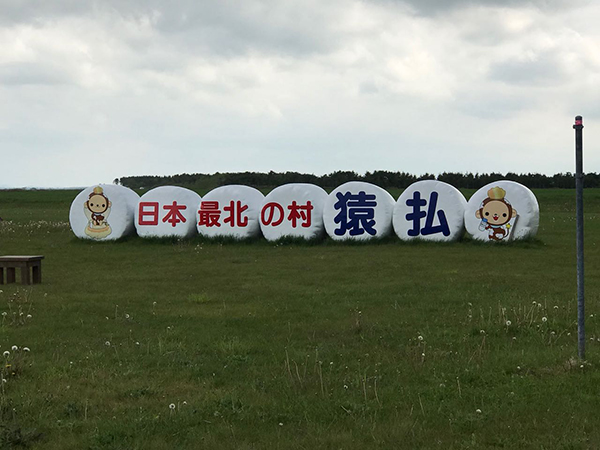 2022年度 北海道版 ガチャピンズラリー達成者