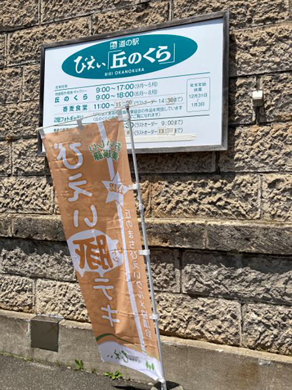 2022年度 北海道版 ガチャピンズラリー達成者