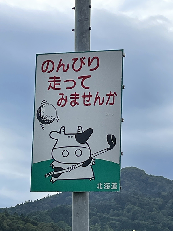 2022年度 北海道版 ガチャピンズラリー達成者
