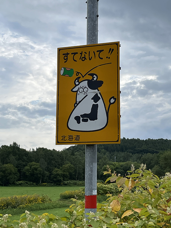 2022年度 北海道版 ガチャピンズラリー達成者