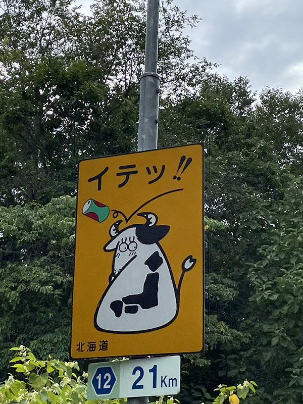 2022年度 北海道版 ガチャピンズラリー達成者