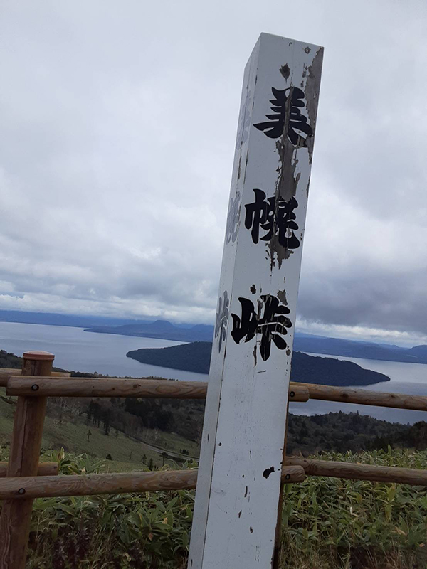 2022年度 北海道版 ガチャピンズラリー達成者