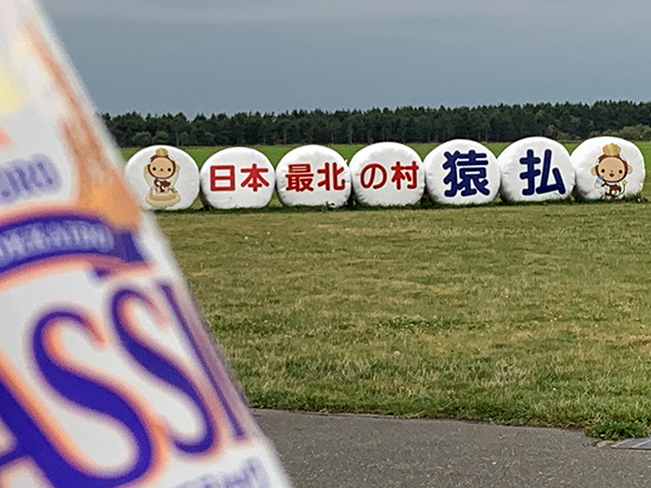 2022年度 北海道版 ガチャピンズラリー達成者