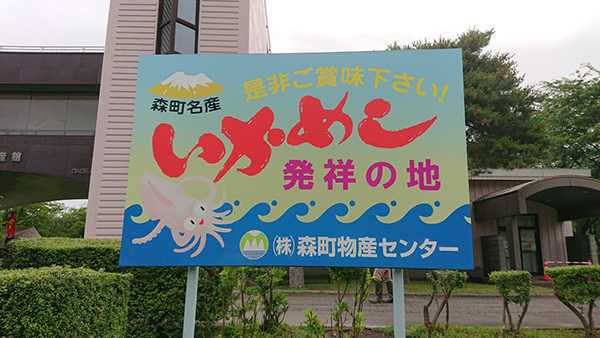 2022年度 北海道版 ガチャピンズラリー達成者