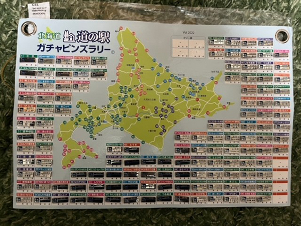 2022年度 北海道版 ガチャピンズラリー達成者
