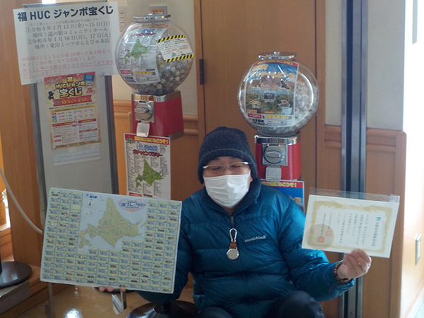 2022年度 北海道版 ガチャピンズラリー達成者