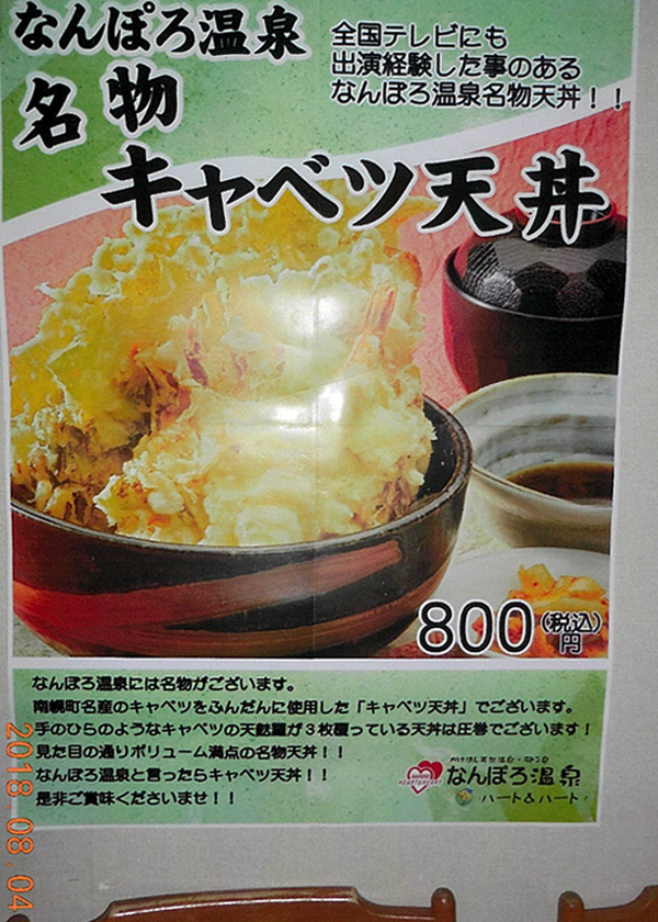 2022年度 北海道版 ガチャピンズラリー達成者