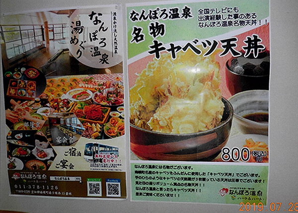 2022年度 北海道版 ガチャピンズラリー達成者