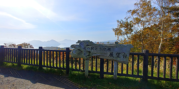 2022年度 北海道版 ガチャピンズラリー達成者